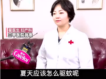 愛護(hù)母嬰：寶寶被蚊子咬了怎么辦？