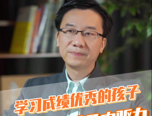 愛護(hù)嬰童：學(xué)習(xí)成績優(yōu)秀的孩子，需要激發(fā)內(nèi)驅(qū)力