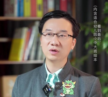 愛護(hù)嬰童：幼兒園小、中、大班適齡繪本