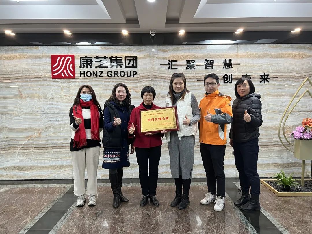 同心抗疫，彰顯擔(dān)當(dāng)丨愛護(hù)被授予“抗疫先鋒企業(yè)”榮譽(yù)稱號