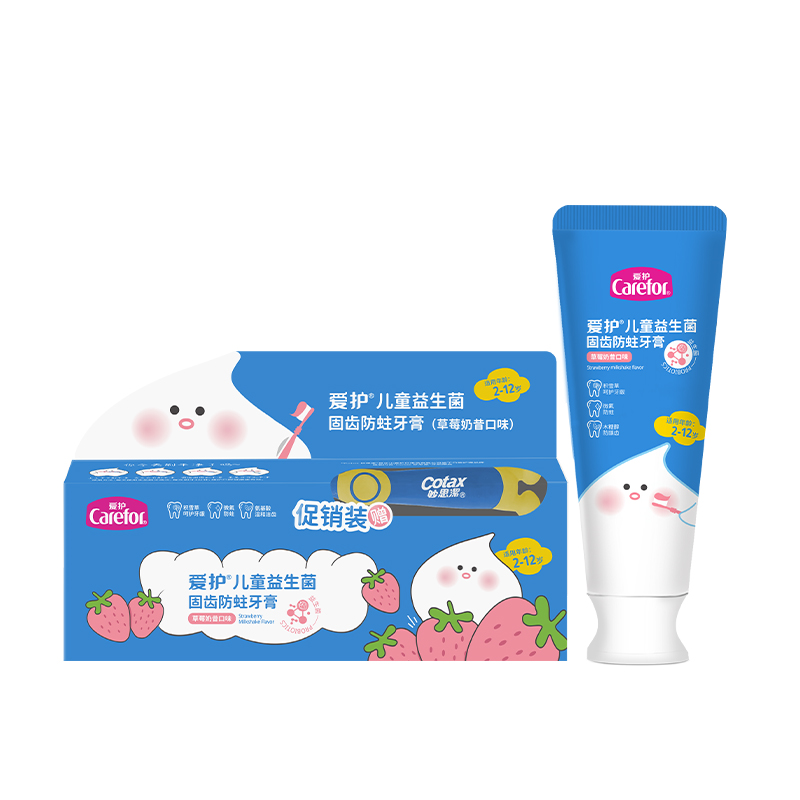 愛(ài)護(hù)兒童益生菌固齒防蛀牙膏（草莓奶昔口味）