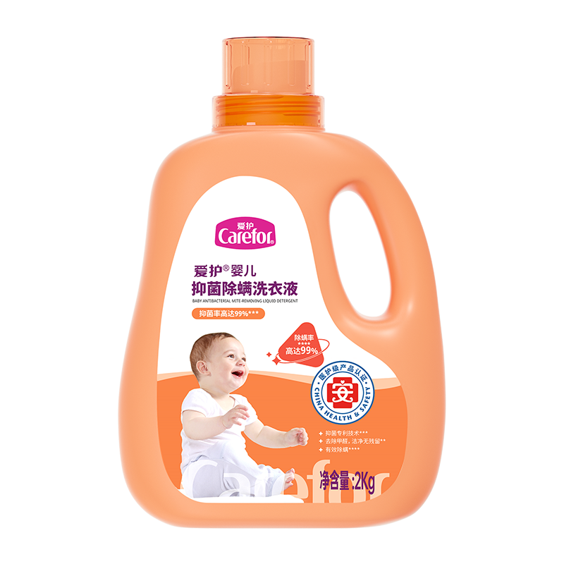 愛護嬰兒抑菌除螨洗衣液（醫(yī)護級）
