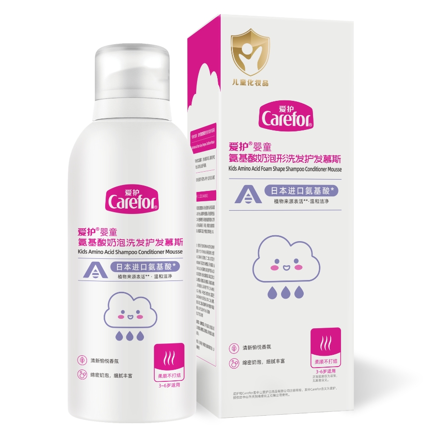 愛護(hù)嬰童氨基酸奶泡洗發(fā)護(hù)發(fā)慕斯