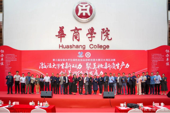 賦能綠色創(chuàng)新，愛(ài)護(hù)受邀擔(dān)任全國(guó)大學(xué)生綠色化妝品大賽大灣區(qū)賽區(qū)專(zhuān)家評(píng)委