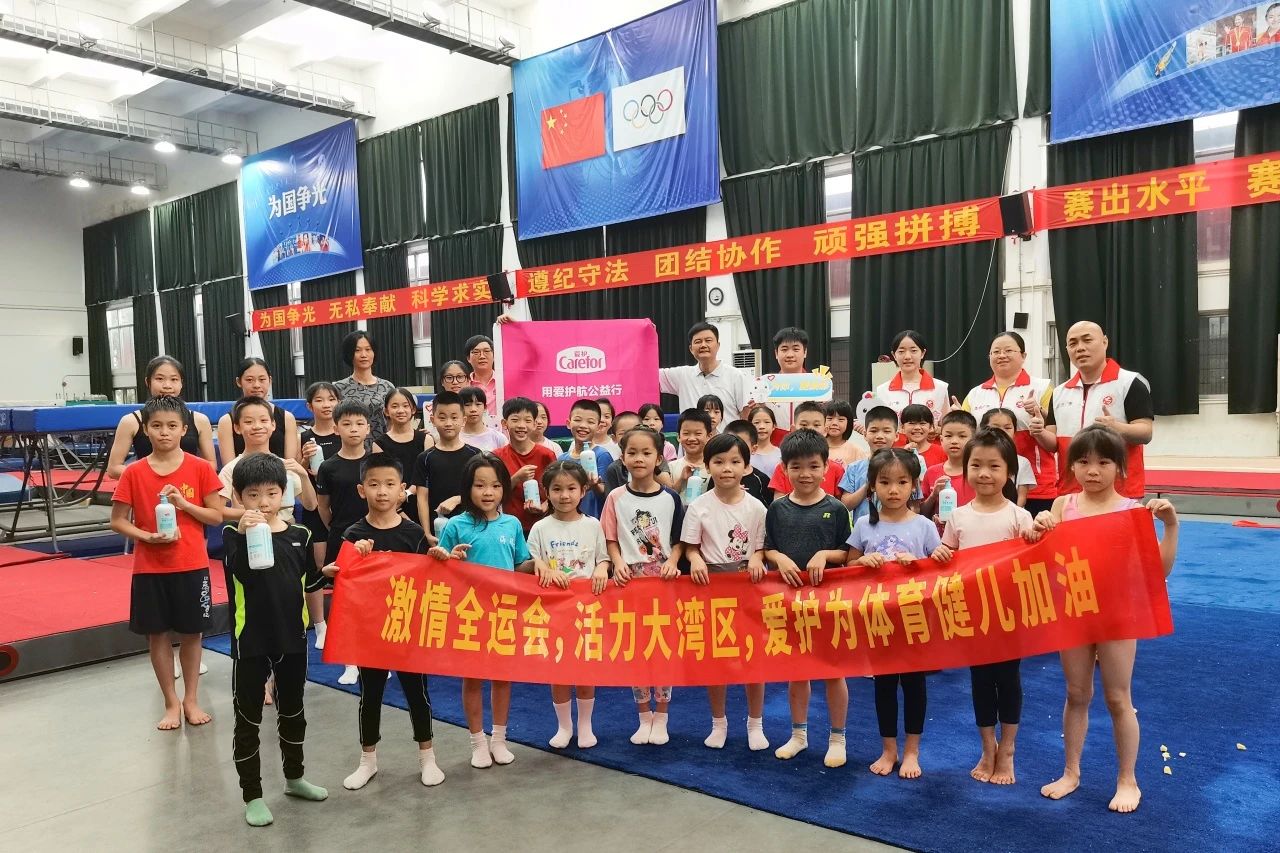 激情全運(yùn)會(huì)，活力大灣區(qū)！愛(ài)護(hù)用切身關(guān)懷為運(yùn)動(dòng)健兒助威，為中國(guó)體育加油