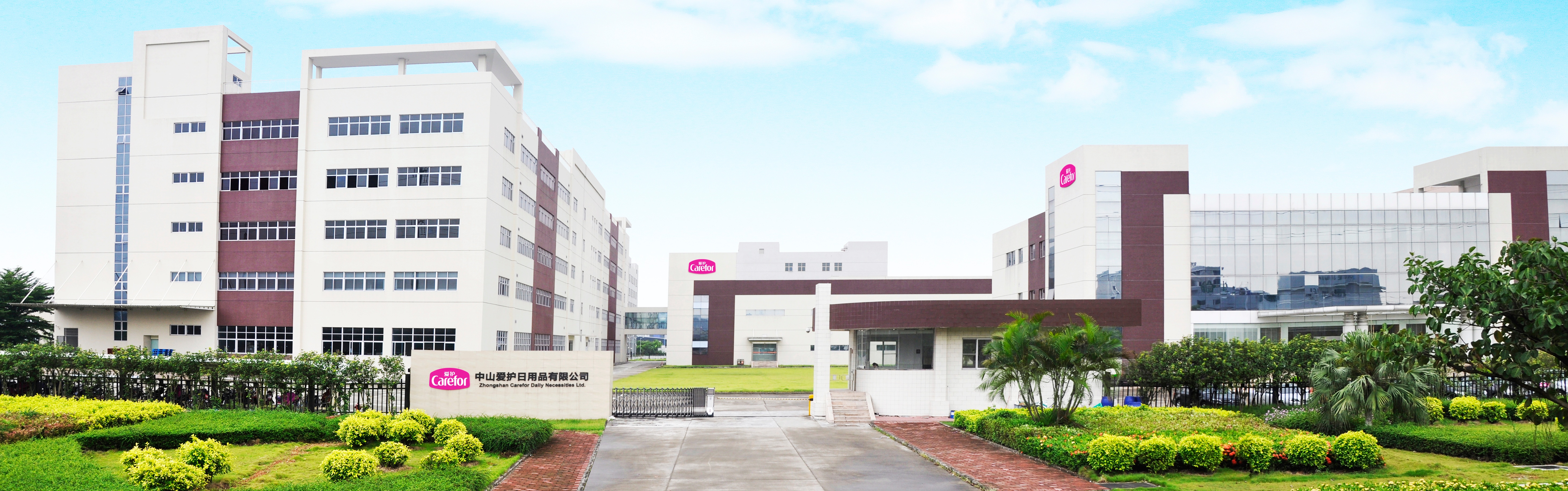 關(guān)于愛(ài)護(hù)